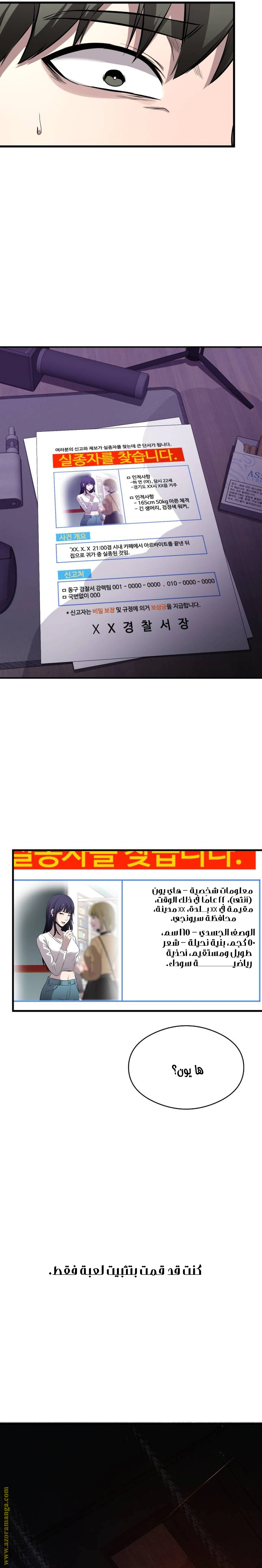 Read Heart-pounding cute poem AR Manga Online
