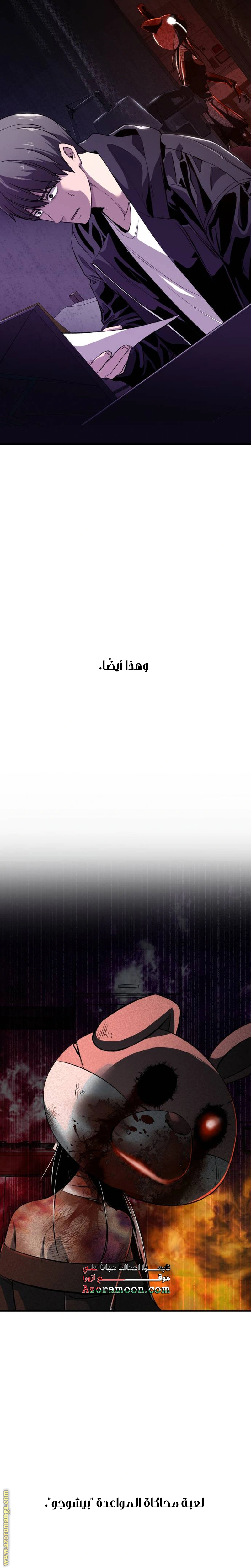 Read Heart-pounding cute poem AR Manga Online