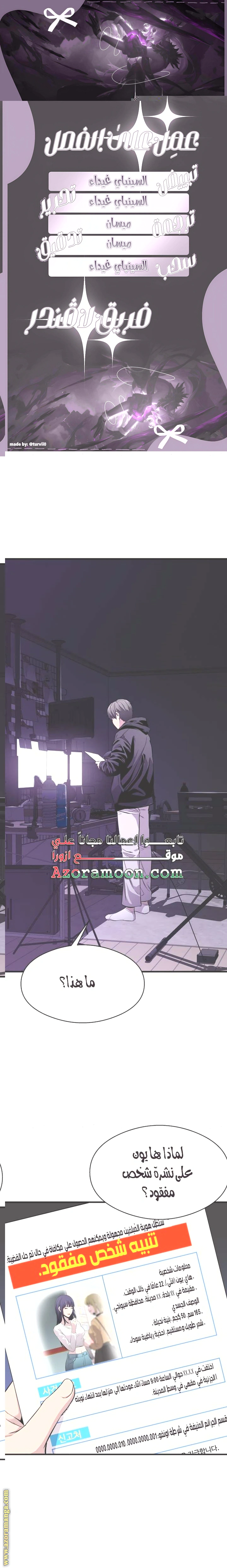 Read Heart-pounding cute poem AR Manga Online