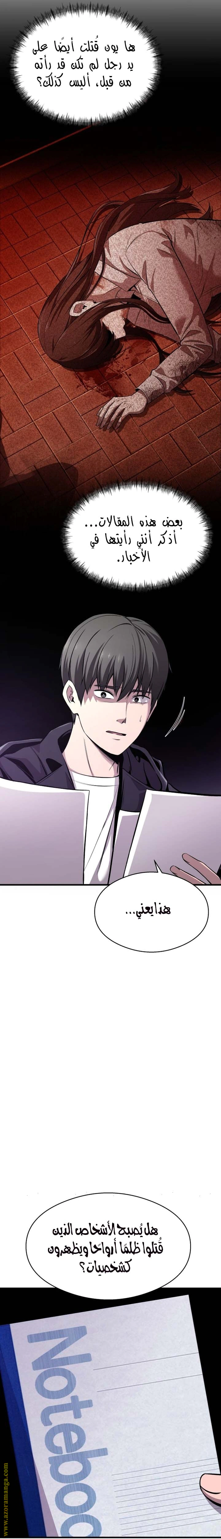 Read Heart-pounding cute poem AR Manga Online