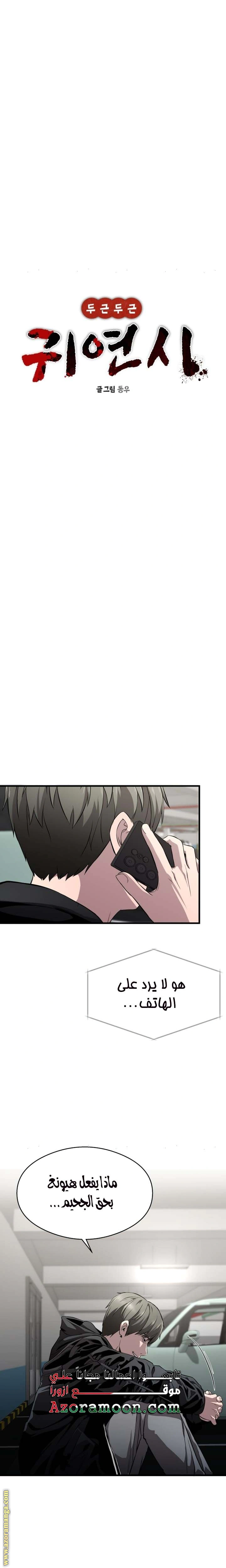 Read Heart-pounding cute poem AR Manga Online