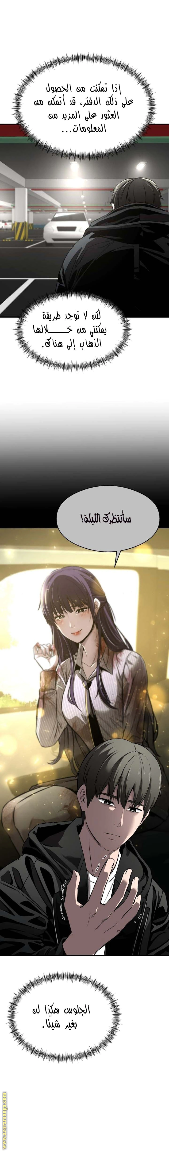 Read Heart-pounding cute poem AR Manga Online