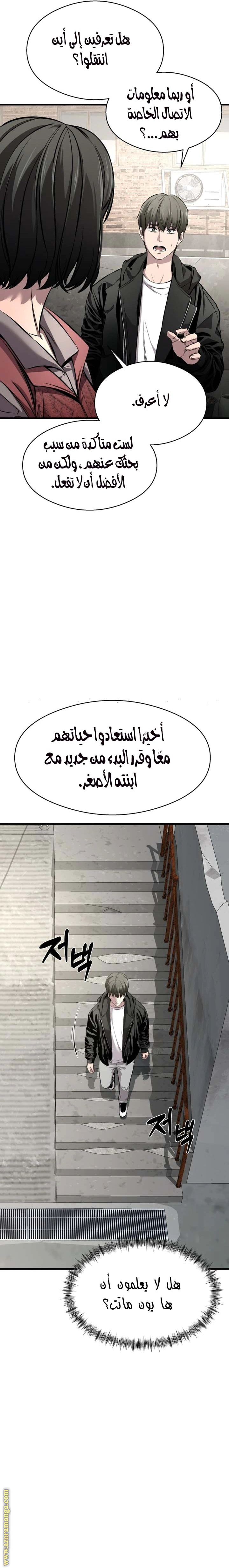 Read Heart-pounding cute poem AR Manga Online