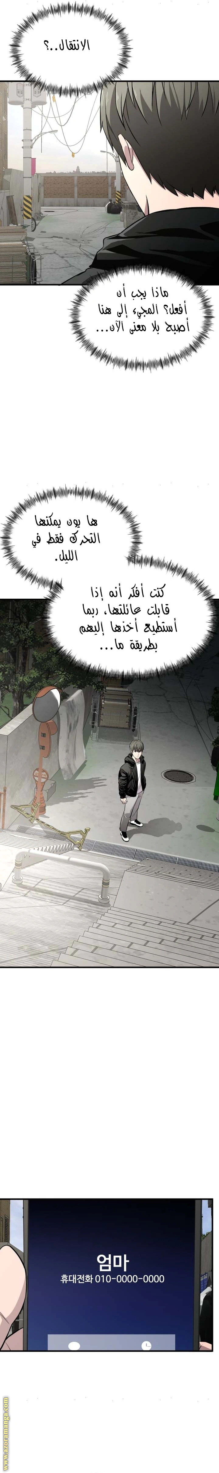 Read Heart-pounding cute poem AR Manga Online