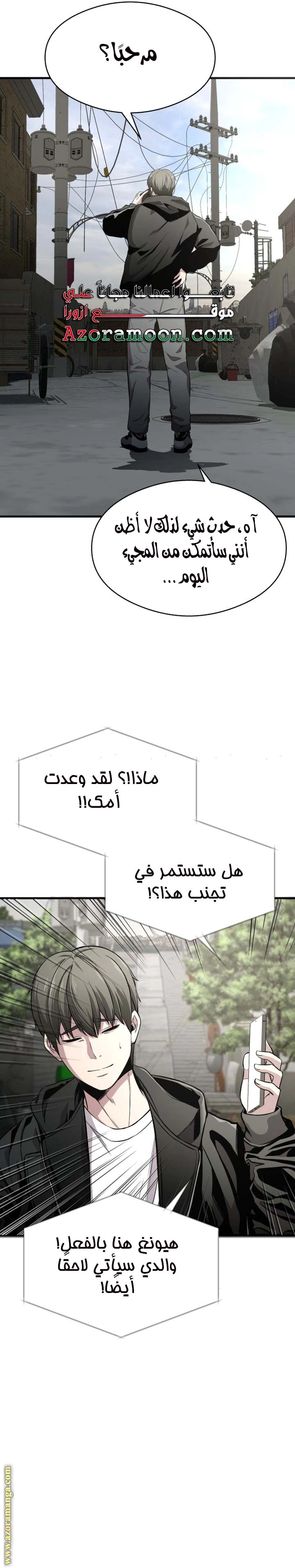 Read Heart-pounding cute poem AR Manga Online