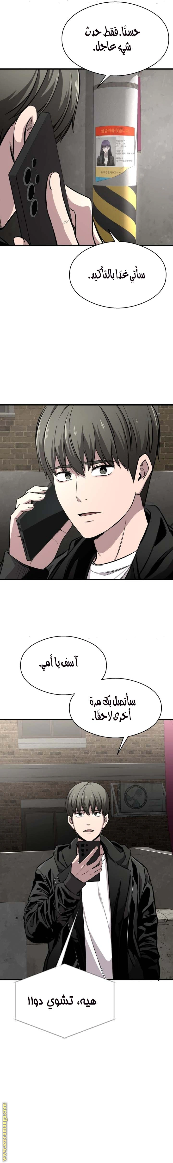 Read Heart-pounding cute poem AR Manga Online