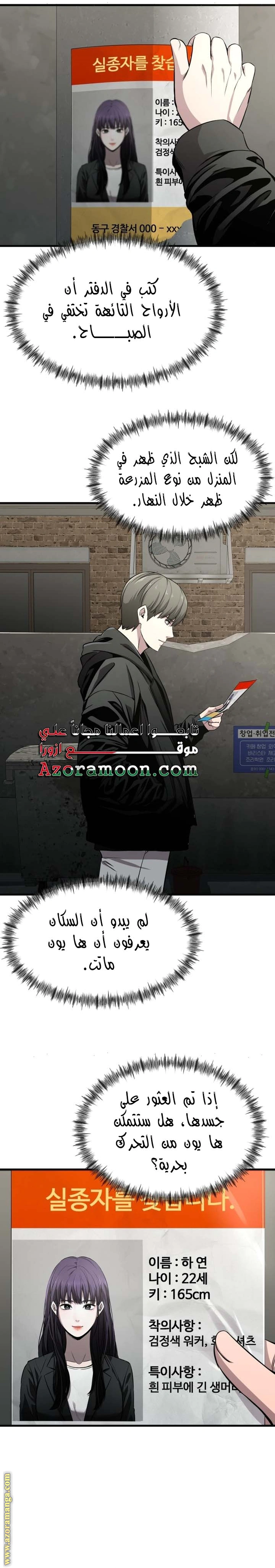 Read Heart-pounding cute poem AR Manga Online