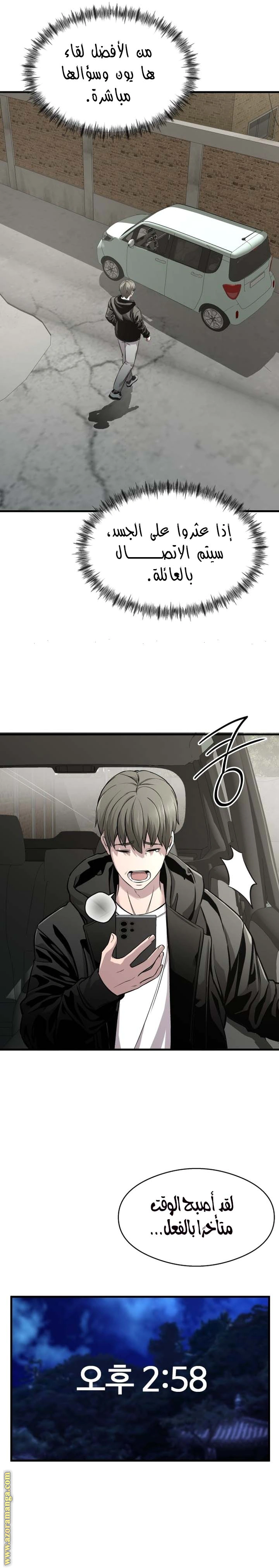 Read Heart-pounding cute poem AR Manga Online