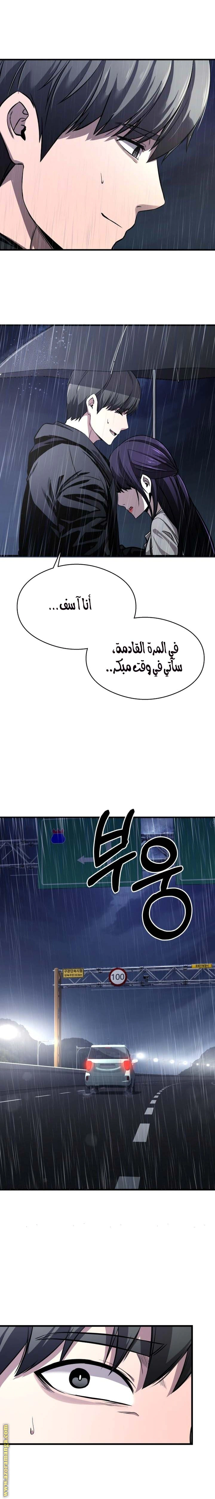 Read Heart-pounding cute poem AR Manga Online
