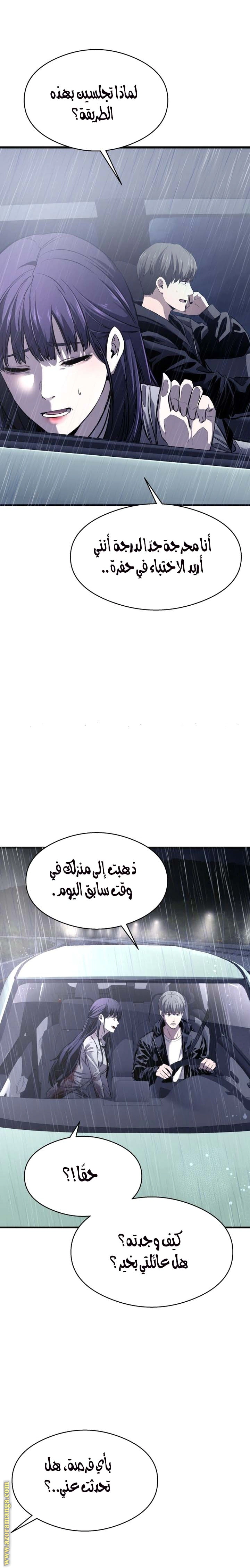 Read Heart-pounding cute poem AR Manga Online