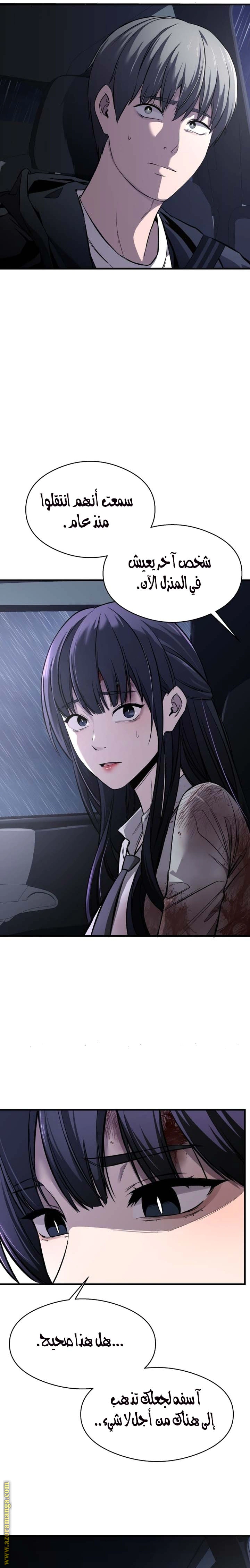 Read Heart-pounding cute poem AR Manga Online