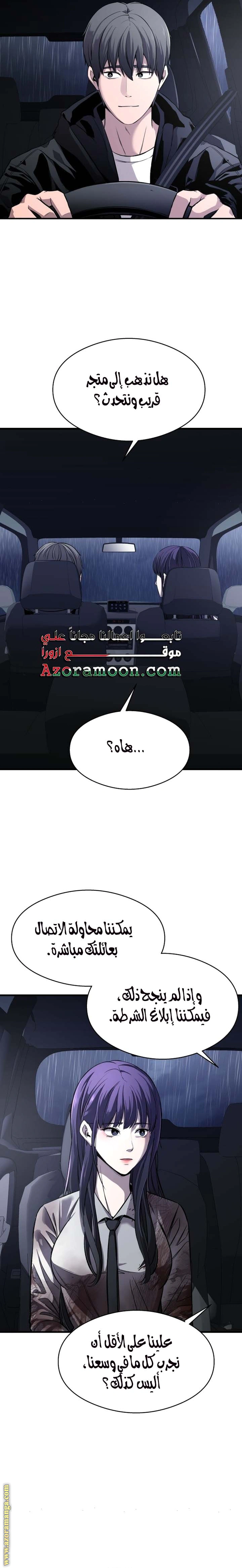 Read Heart-pounding cute poem AR Manga Online