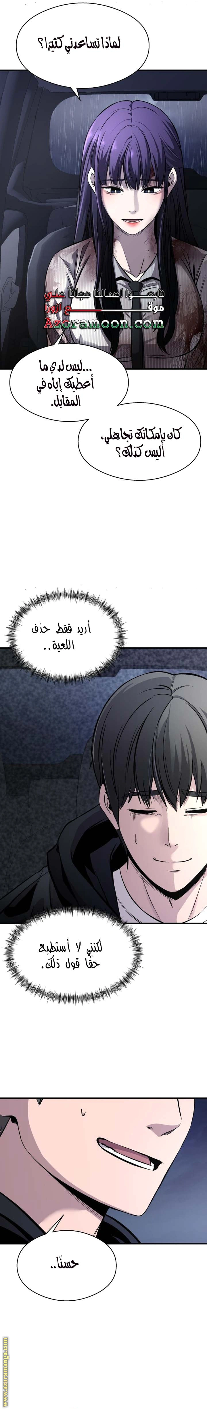 Read Heart-pounding cute poem AR Manga Online