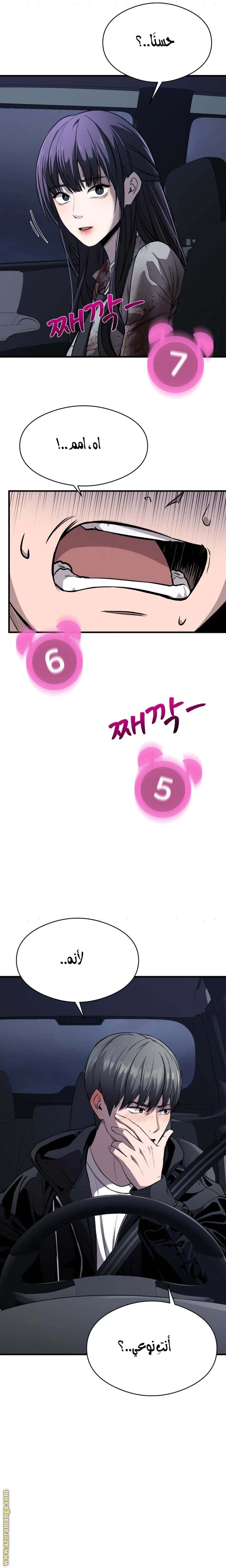 Read Heart-pounding cute poem AR Manga Online