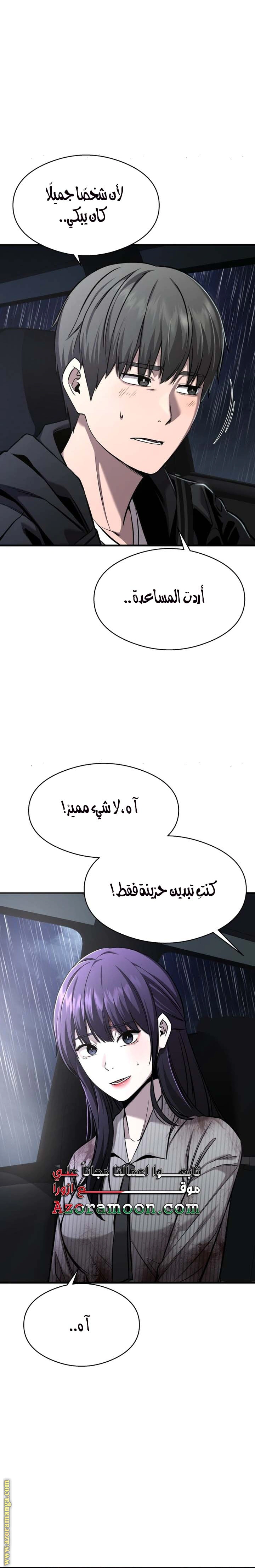 Read Heart-pounding cute poem AR Manga Online