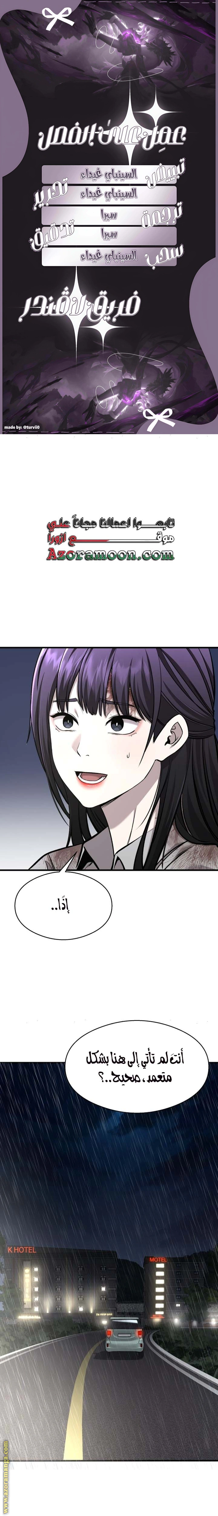 Read Heart-pounding cute poem AR Manga Online