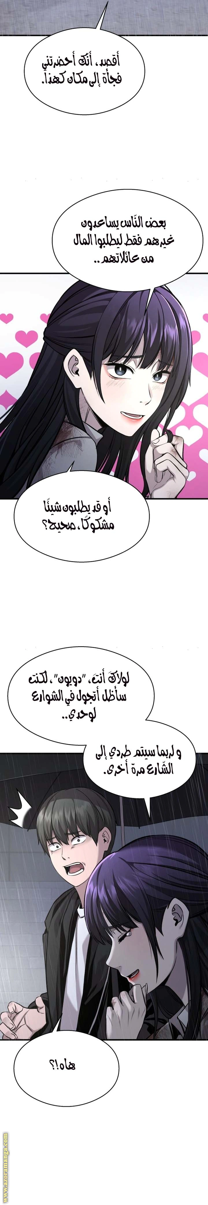 Read Heart-pounding cute poem AR Manga Online