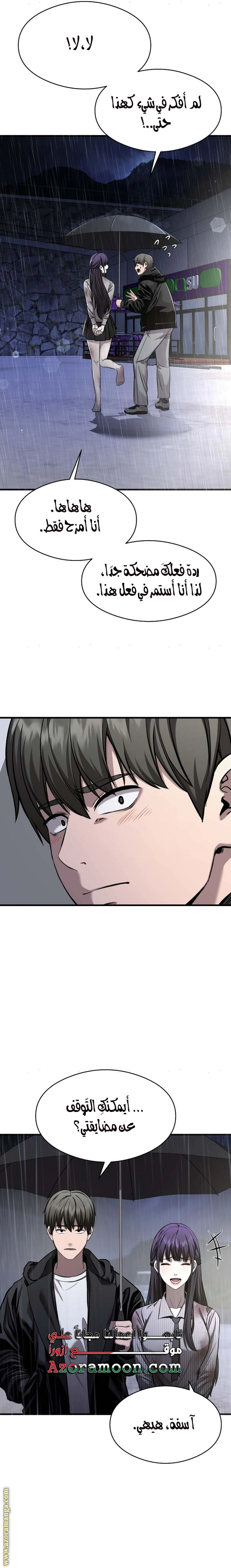 Read Heart-pounding cute poem AR Manga Online