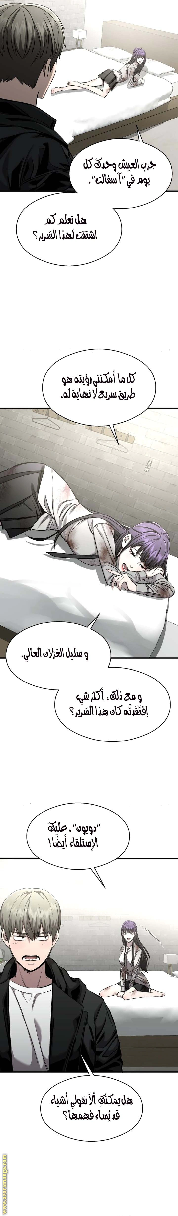 Read Heart-pounding cute poem AR Manga Online