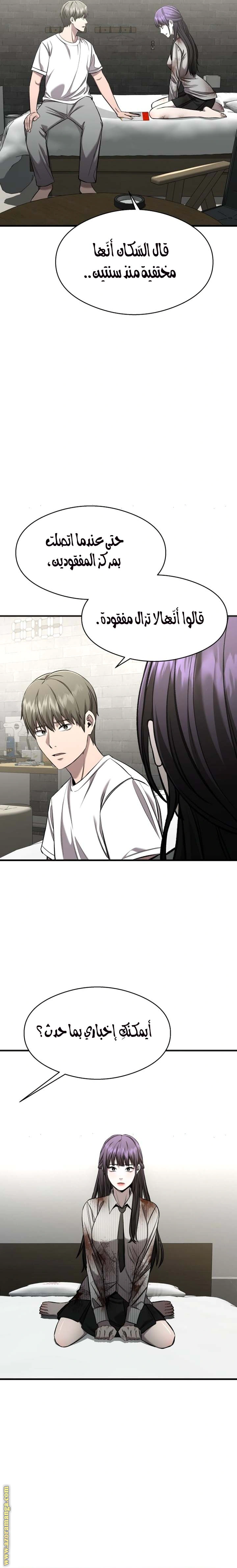 Read Heart-pounding cute poem AR Manga Online