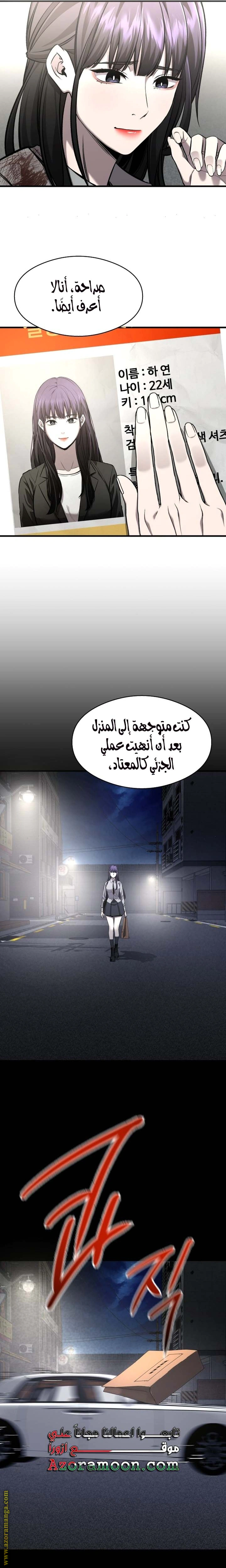 Read Heart-pounding cute poem AR Manga Online