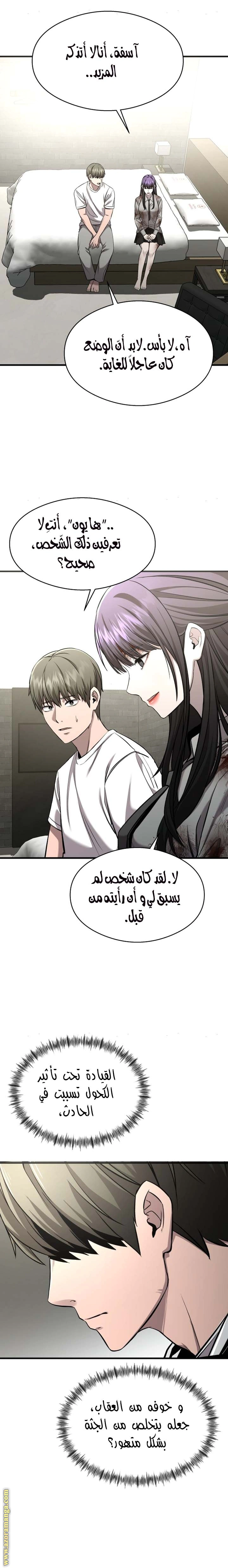Read Heart-pounding cute poem AR Manga Online