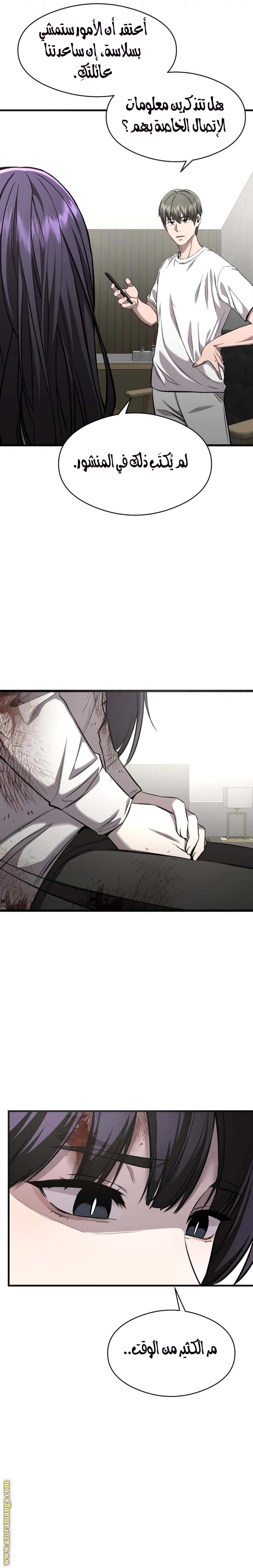 Read Heart-pounding cute poem AR Manga Online