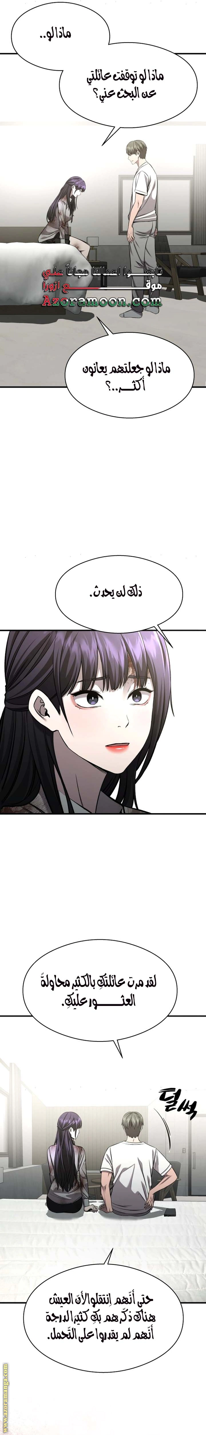 Read Heart-pounding cute poem AR Manga Online