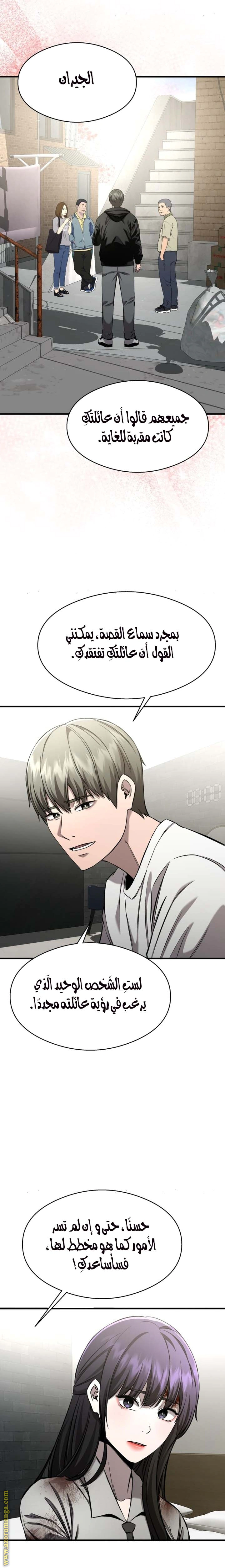 Read Heart-pounding cute poem AR Manga Online