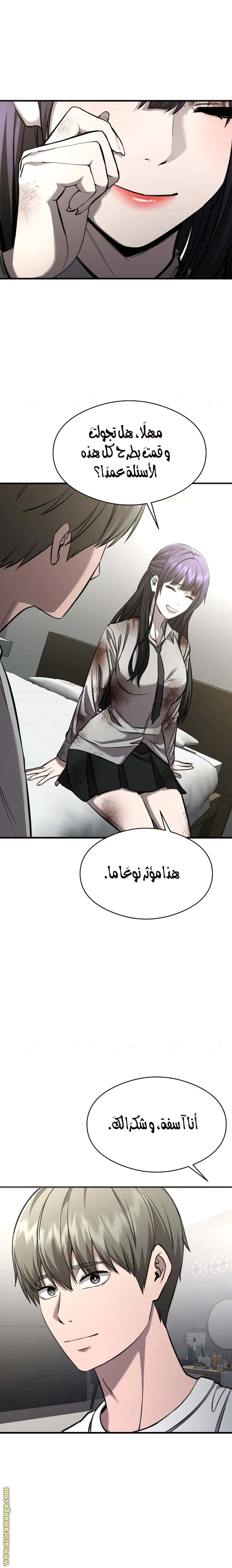 Read Heart-pounding cute poem AR Manga Online