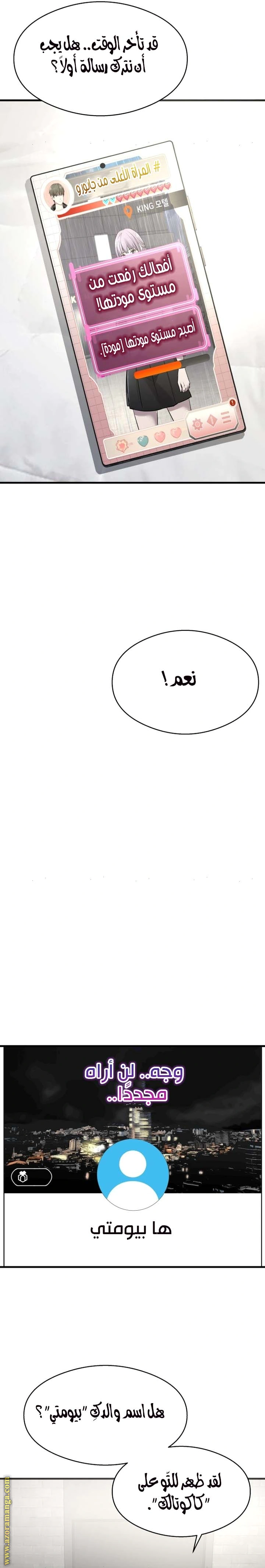 Read Heart-pounding cute poem AR Manga Online