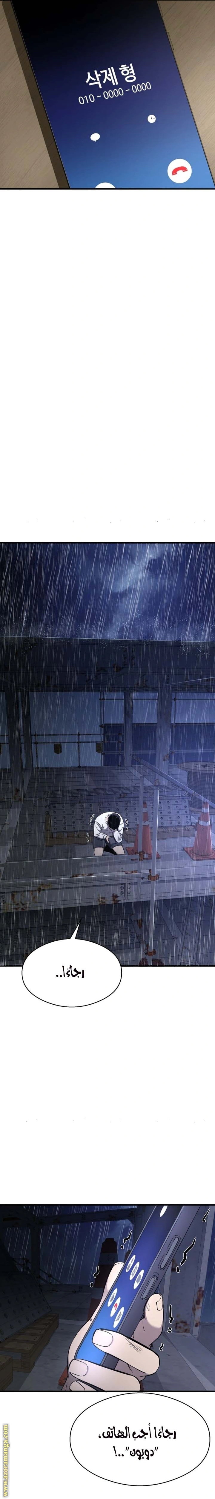 Read Heart-pounding cute poem AR Manga Online