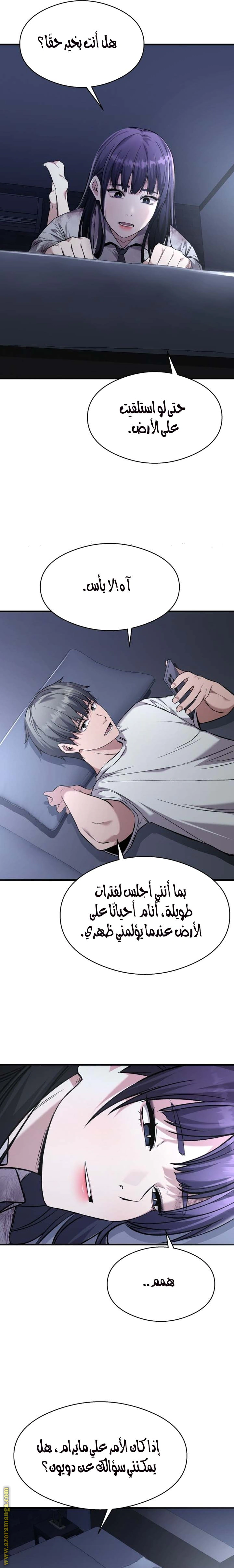 Read Heart-pounding cute poem AR Manga Online