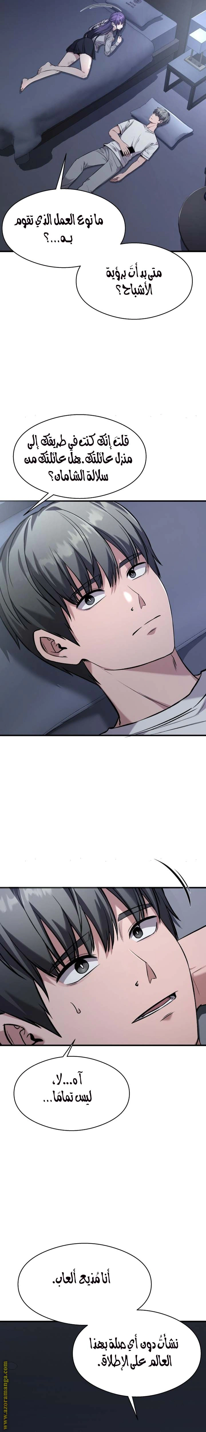 Read Heart-pounding cute poem AR Manga Online