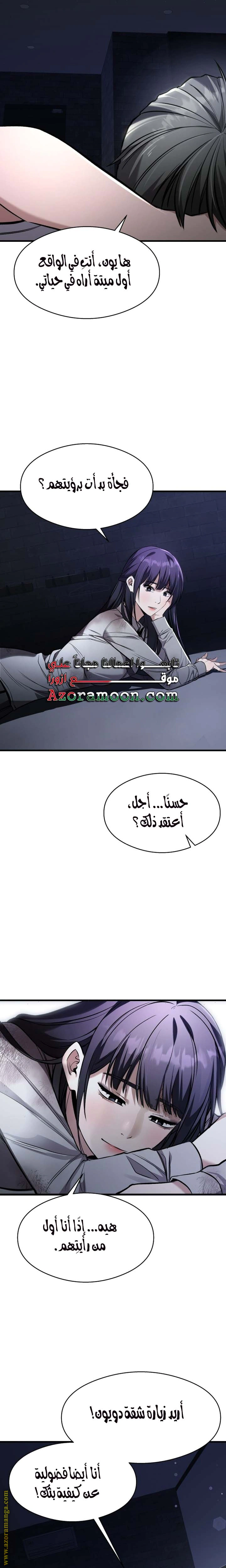 Read Heart-pounding cute poem AR Manga Online