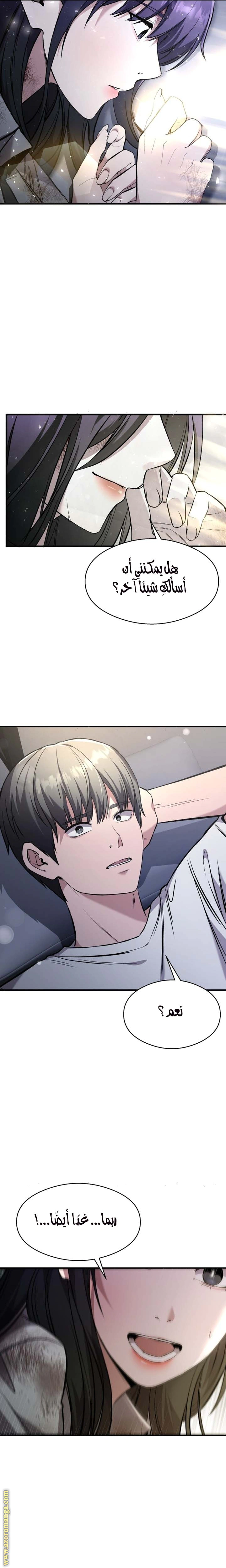 Read Heart-pounding cute poem AR Manga Online