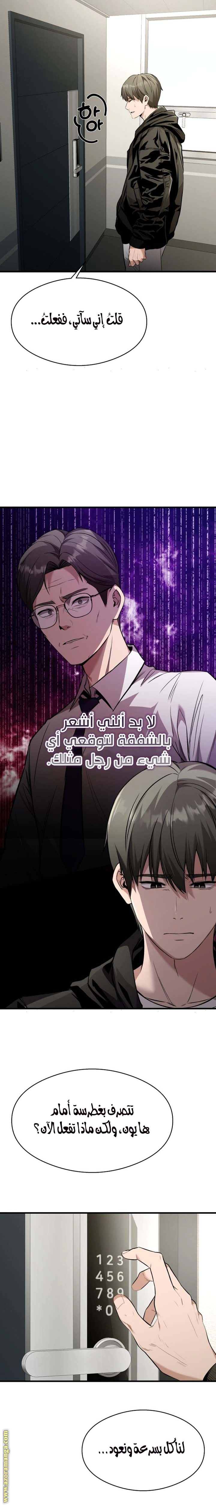 Read Heart-pounding cute poem AR Manga Online