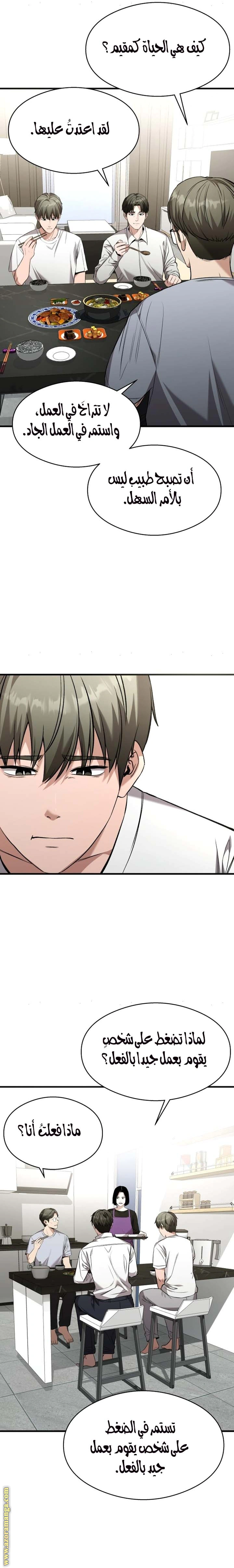 Read Heart-pounding cute poem AR Manga Online