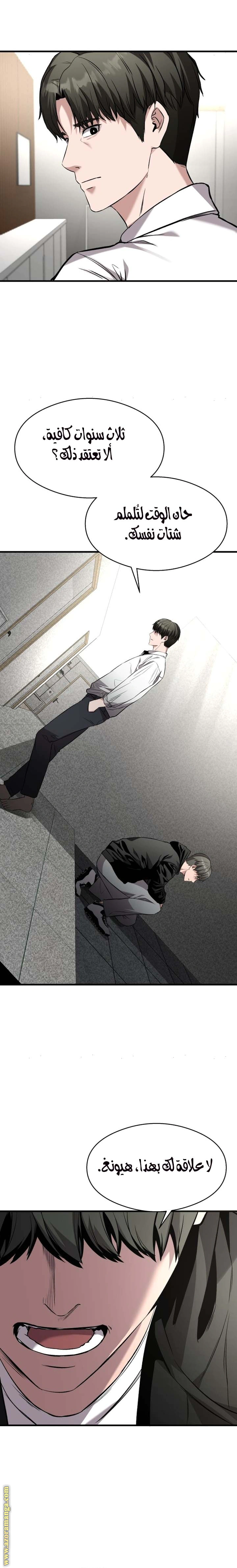 Read Heart-pounding cute poem AR Manga Online
