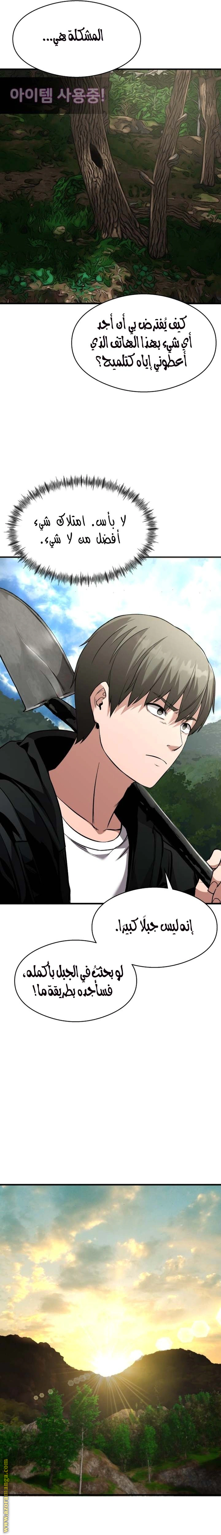 Read Heart-pounding cute poem AR Manga Online