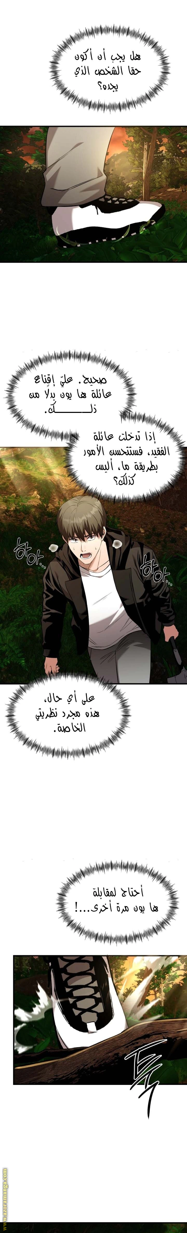 Read Heart-pounding cute poem AR Manga Online