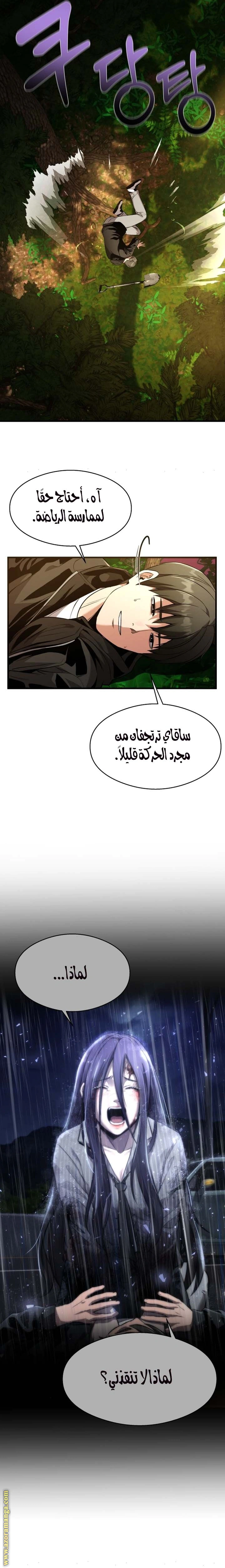 Read Heart-pounding cute poem AR Manga Online