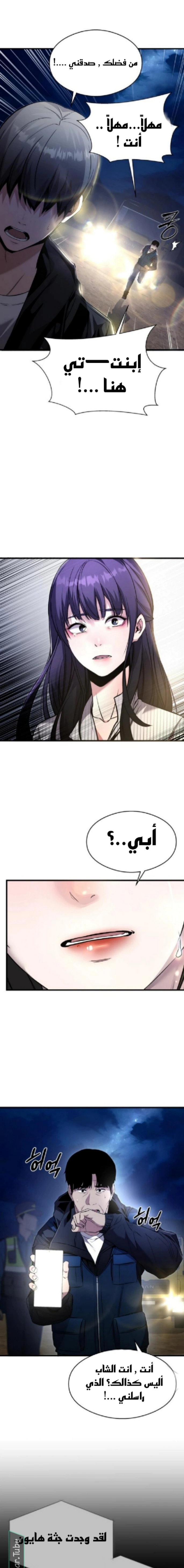 Read Heart-pounding cute poem AR Manga Online
