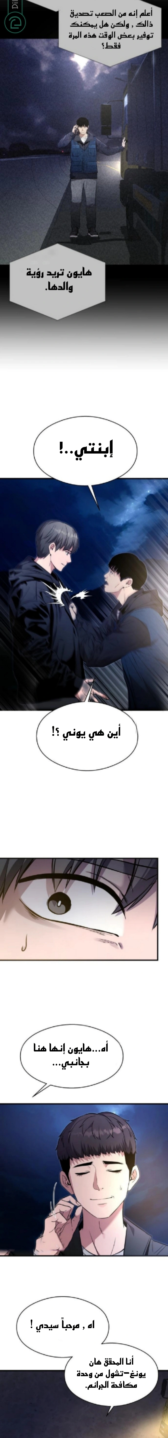 Read Heart-pounding cute poem AR Manga Online