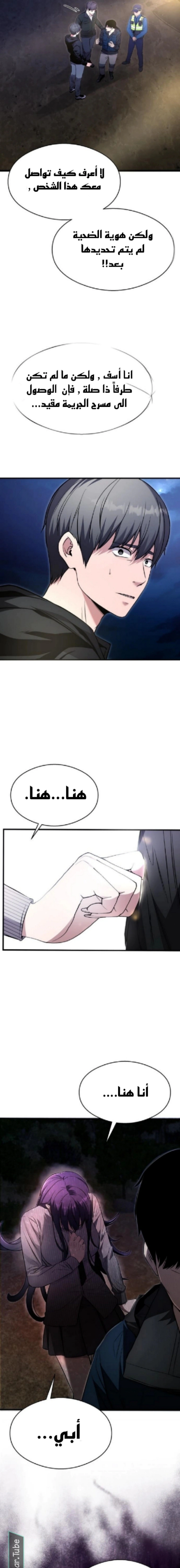 Read Heart-pounding cute poem AR Manga Online