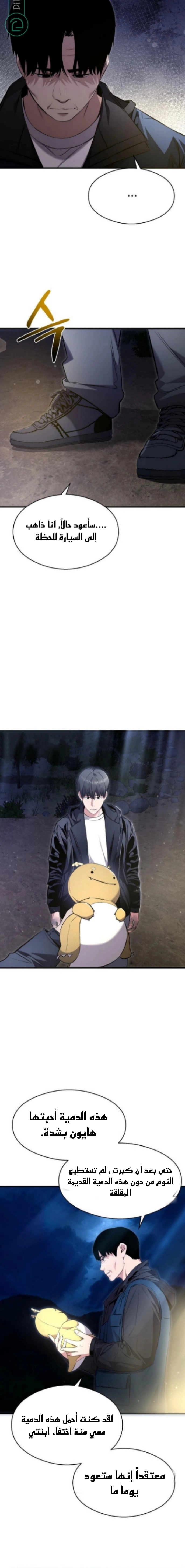 Read Heart-pounding cute poem AR Manga Online