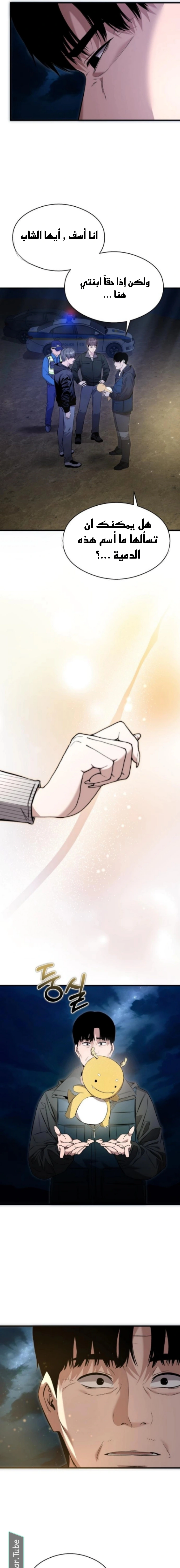 Read Heart-pounding cute poem AR Manga Online