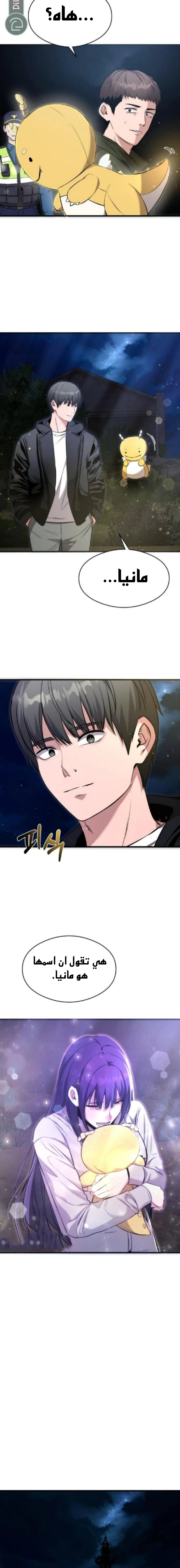 Read Heart-pounding cute poem AR Manga Online