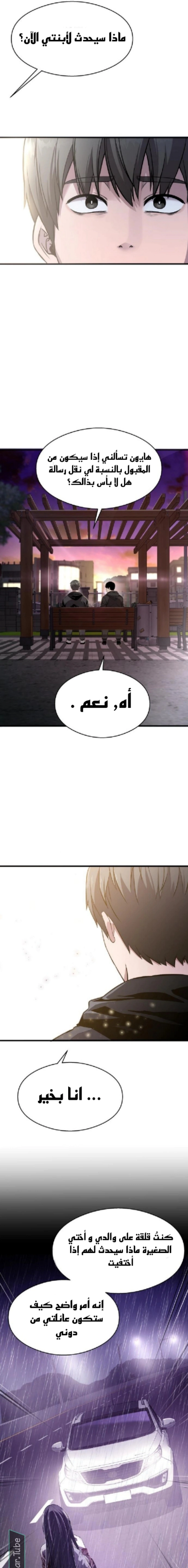Read Heart-pounding cute poem AR Manga Online