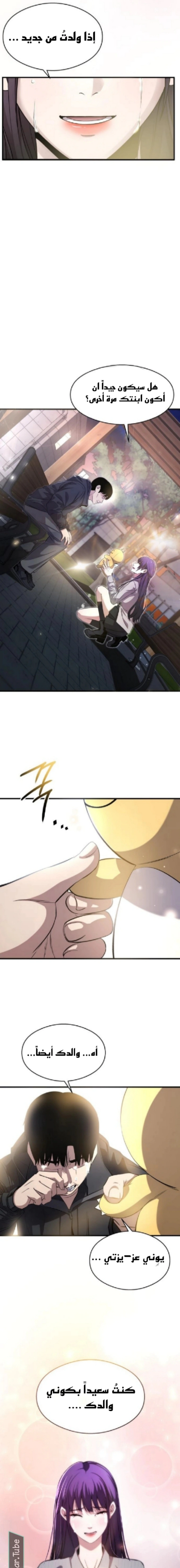 Read Heart-pounding cute poem AR Manga Online